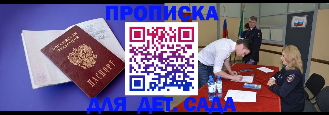 прописка паспорт в Владимире