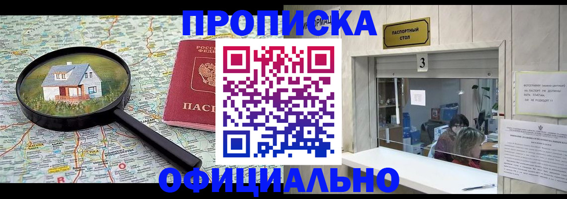 прописка иностранных граждан в Владимире