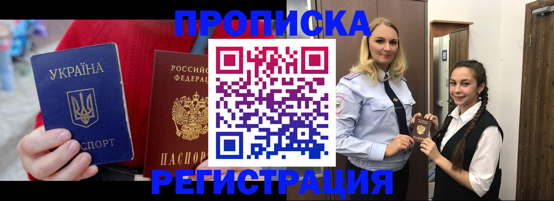 прописка для кредита в Владимире