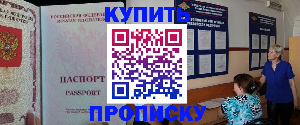 прописка в квартире в Владимире