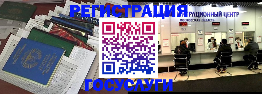 временная регистрация гарантия в Владимире