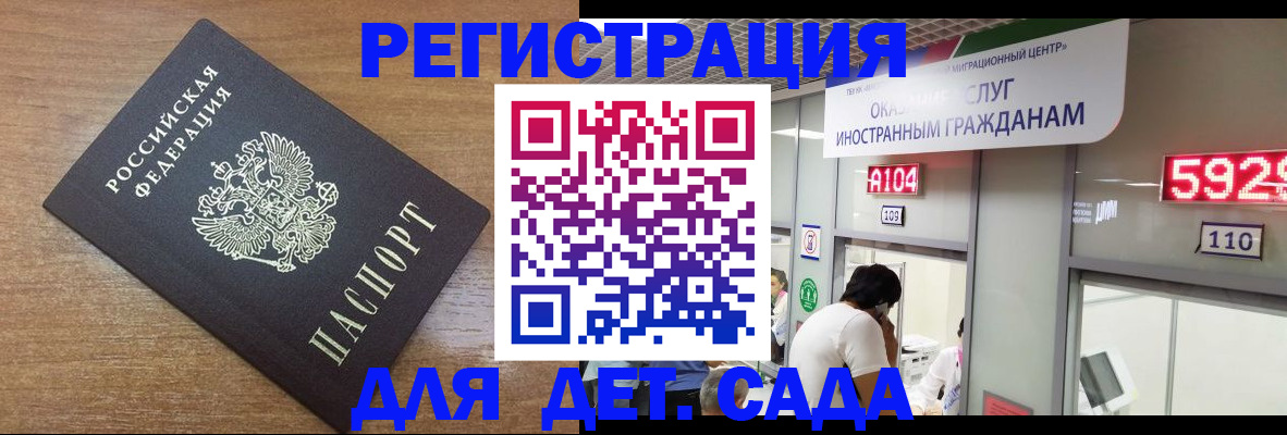 регистрация в Владимире