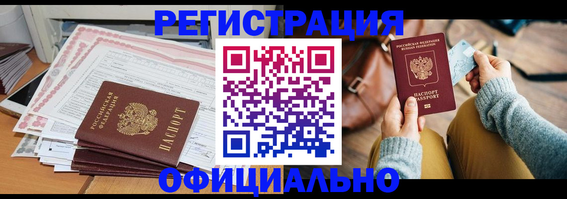 временная регистрация для школы в Владимире